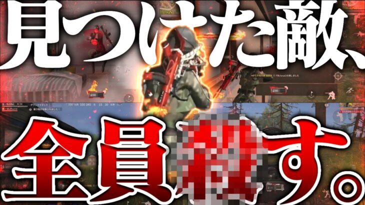 敵をキルすることだけ考えたら最強しすぎて大会破壊しちゃった件www【荒野行動】
