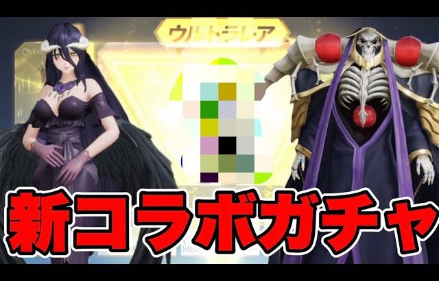 【荒野行動】おぉ！新ガチャで神引きしたわwww