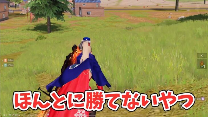 【荒野行動】野良の人に「勝てない奴」と言われたので魅せてみたwww #shorts