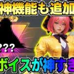 【荒野行動】今だけ入手可能！今後″新機能″が追加される神スキンがかっこよ過ぎたwwww【荒野サバイバルラン】