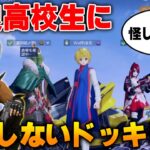 【荒野行動】初心者のふりで出会った不良高校生に何もしないドッキリしたらwwwwww