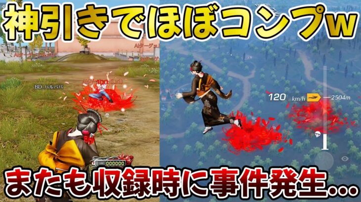 【荒野行動】ヒガンバナガチャはガチの神ガチャ！飛行服ヤバ過ぎるwwwwww