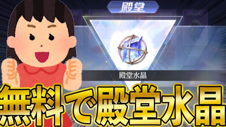 【荒野行動】1ミリも自分で課金せずに殿堂水晶した荒野女子がこちら