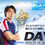10/16(月)18:00配信 『KNIVES OUT PRO LEAGUE』PLAYOFFS DAY3 #KOPL PLAYOFFステージ2開幕！戦士たちが連戦に立ち向かう！