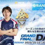10/22(日)14:00配信 『KNIVES OUT PRO LEAGUE』GRANDFINAL DAY2 #KOPL シーズン3の頂点がついに決まる、新たな王者の誕生を目撃せよ！