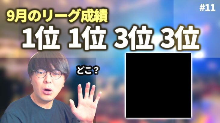 #11 もしかすると歴史的快挙？とんでもない成績を叩き出したのは…【荒野行動】