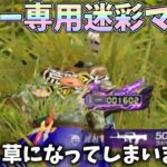 草ゲー最強マントが届いた！これはバレない様で実は普通にバレバレかもしれません！【荒野行動】#1115 Knives Out