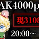 【荒野行動】1人でコソコソPEAK戦【現3108pt】