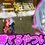 【荒野行動】1vs2は余裕！味方の危機を救って余裕のKO！