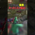 1人で優勝を阻止した男がやばすぎるw【荒野行動】#shorts