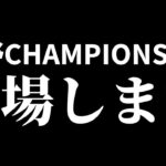 2年ぶりに荒野championship出ます【荒野行動】