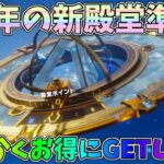6周年新殿堂に向けて、お得予定分で今のうちに殿堂ガチャを引いて更にお得にしていきますｗｗ【荒野行動】#1119 Knives Out