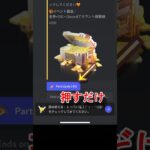 【荒野行動】誰でも参加できる裏サイトの金券入手方法！6周年記念の公式Discord イベント#荒野行動 #vtuber #shorts