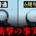 【超緊急】6周年M4が他のM4スキンよりも強いことが判明しました【荒野行動】【無反動/枠ブレ/音声設定】