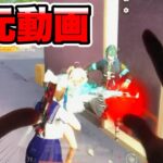 【荒野行動】7本指のとても激しい手元キル集