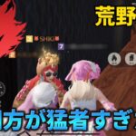 【荒野人狼】【荒野行動】#82 相方が猛者すぎた!!5キルキャリーしてもらったぞ☝️🐺✨