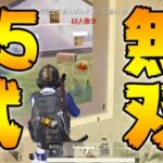 【荒野行動】95式拡張が最強すぎて笑うしかないｗｗｗデュオ計18キルドン勝