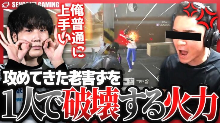【ASG】仏ブチギレ！？突っ込んで来た老害ずを１人で破壊する「SG maru」が強すぎたwww【荒野行動】