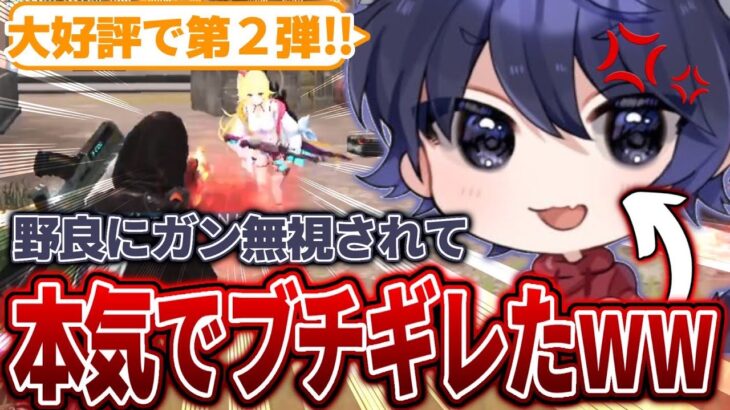 Avesろうと野良にガチ指示したらクソ面白かった w w w w 【荒野行動】