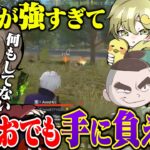 たこぉにキルの隙も与えさせない。Avesメンバーが最強すぎたw【荒野行動】