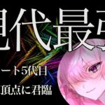 【荒野キル集】αDAvesの最恐戦力！仏さんも最強と絶賛！【KOPL/配信】