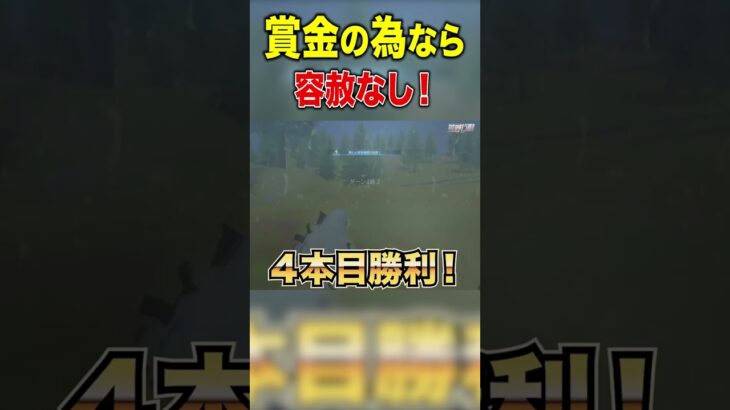 αDメンバーはお金の亡者です。【荒野行動】#shorts