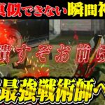 【最高】全戦術ぶっ刺してFFL３週連続KO【荒野行動】