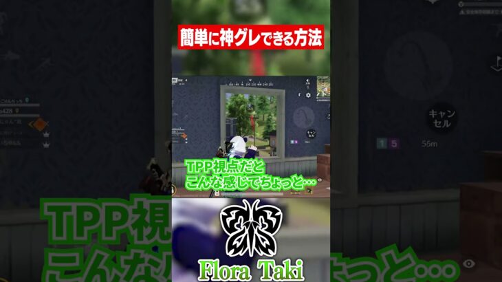 【荒野行動】FPPモードの強い使い方意識できてますか？　#shorts