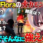 最近絶好調なFloraの怪物れんぞーんの感度や裏側公開!!【荒野行動】
