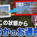 【荒野行動】圧倒的有利状況からまさかのお葬式Flora!?