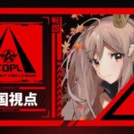【荒野行動】KOPLで闇墜ちした男と戦犯ボンバーのデュオ