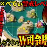 【KOPL】べてぃとりんねがW司令塔発動で島を完璧に抑えてKOを確定の状態へ…!?【荒野行動】
