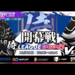 【荒野行動】〈公認大会〉侍L SEASON24本戦Day1.先月侍L過去最高ptで優勝した絶対王者Carla!プロチームのVogel・Topが勢いを止める事が出来るのか⁈今宵熱き闘いが開幕