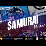 【荒野行動】〈公認大会〉侍L SEASON24本戦Day3.上位勢はMartin.CP.Saber‼今宵もプロ勢を抑えて上位をキープ出来るか⁈