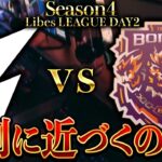 【荒野行動】LibesLEAGUE本戦！Day2 実況夢幻、解説皇帝