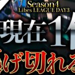 【荒野行動】LibesLEAGUE本戦！Day3 実況夢幻、解説皇帝