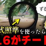 【荒野行動】ひさびさにタイ式照準使ったらM16がチート級に強すぎたwww