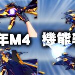 【荒野行動】６周年M4の機能が判明！展示がエグい！→マーカー見せろや。無料無課金ガチャリセマラプロ解説。こうやこうど拡散の為👍お願いします【アプデ最新情報攻略まとめ】