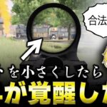 【荒野行動】ドットの点が小さくなる画質設定にしたらM4が覚醒したwww