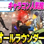 キャラコン猛者投票NO.1の男呼んだら立ち回りから魅せスナまで天性の荒野センス見せつけてきたww【荒野行動】