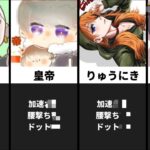 【荒野行動】〝最強猛者〟の感度紹介！PART1(改訂版)
