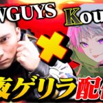 RAWGUYS(老害ズ)仮入隊【荒野行動】
