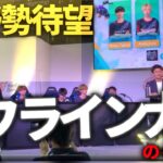 TGSの裏側でAvesと戦国にインタビュー。「◯◯は頭おかしい」【荒野行動】