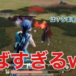 【荒野行動】付近VC味方の嬉しい反応集part21
