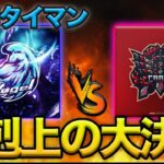 【荒野行動】Vogel vs Carla!!最高峰の火力集団Carla相手に下剋上の5人制タイマンをした結果…!!