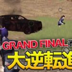 【荒野行動】またVogelがドラマを作る…!!KOPL Grand Final予選、大逆転で突破を決定づけた試合が最高すぎた。