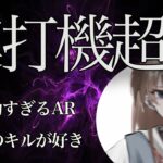 【荒野キル集】中距離の”天才”が現る！無言で敵を抹殺しまくる！【championship/配信】