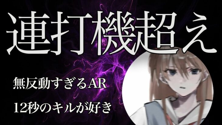【荒野キル集】中距離の”天才”が現る！無言で敵を抹殺しまくる！【championship/配信】