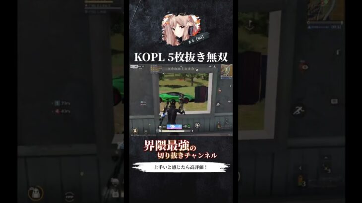 【最強】プロ選手である理由がこれ！圧倒的な火力と判断力！#荒野行動 #shorts
