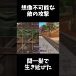 誰も想像できない敵の攻撃がヤバすぎるｗｗ【荒野行動】#shorts  Knives Out